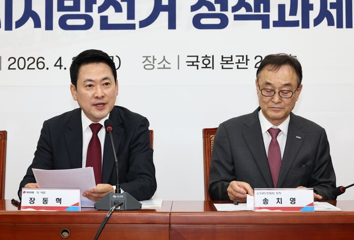 장동혁 국민의힘 대표가 30일 오전 서울 여의도 국회에서 열린 