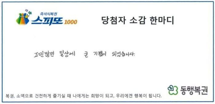 ⓒ 동행복권