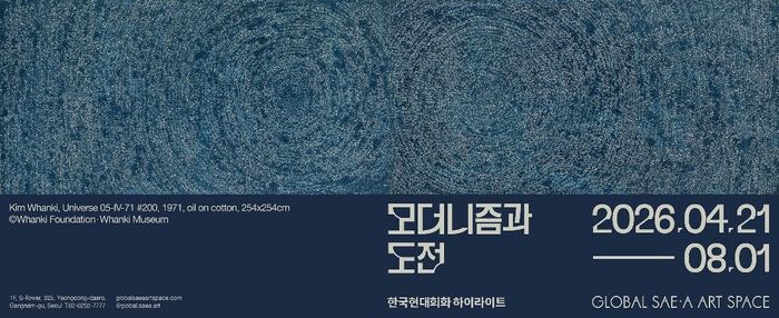 ⓒ글로벌세아