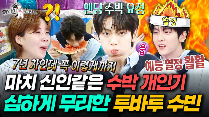 ⓒ유튜브 라디오스타 채널