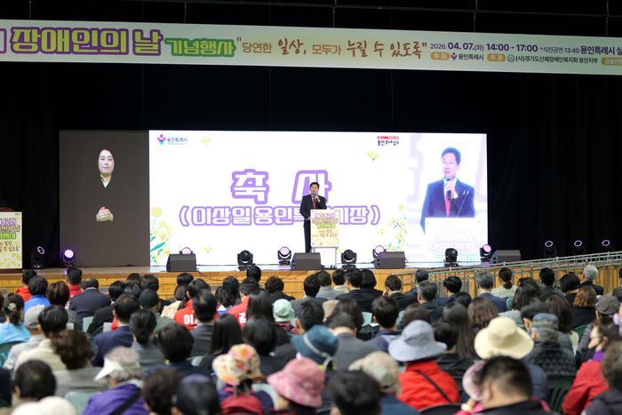 Yongsan City’s 46th Disability Day: Key Highlights and Community Impact