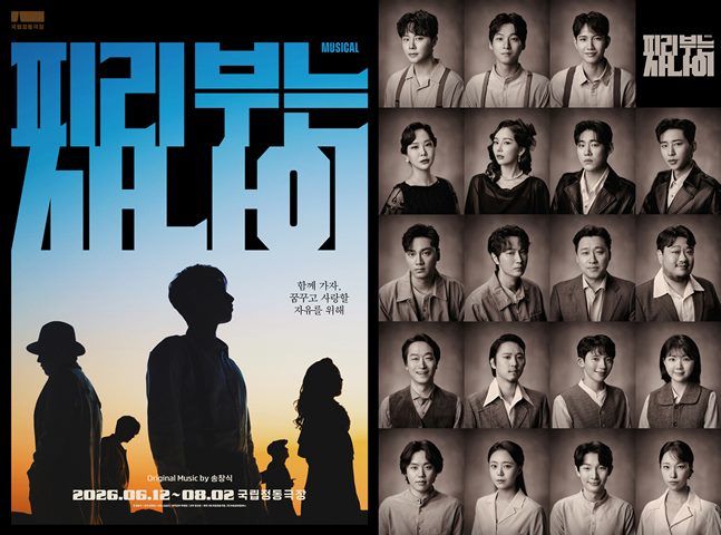 ⓒ국립정동극장