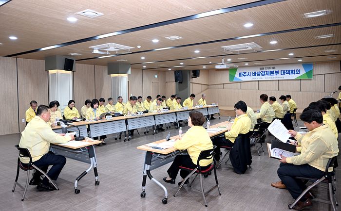 2일 열린 ‘제1차 파주시 비상경제본부 대책회의’ 모습ⓒ