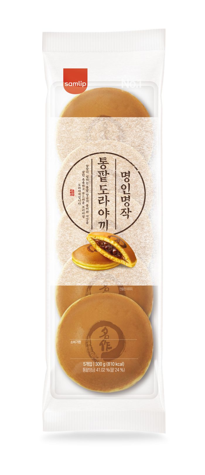 ⓒ삼립