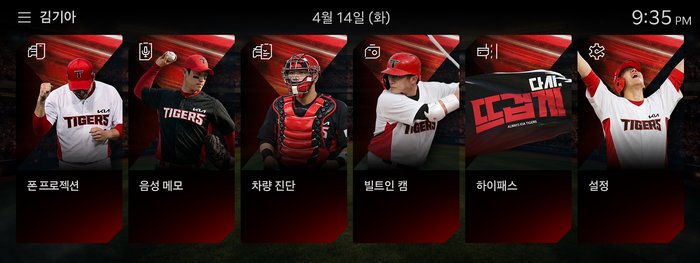기아타이거즈 ‘KBO 디스플레이 테마 시즌2’ⓒ기아