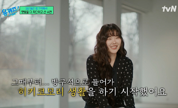 &nbsp;  You Quiz [Photo=tvN]