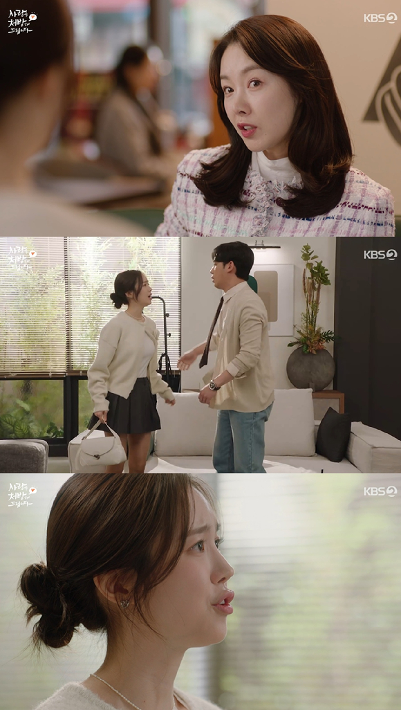 &nbsp;  Love Prescriptions [Photo=KBS2]