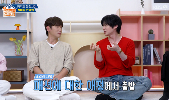 &nbsp;  Rooftop Troublemakers [Photo=KBS2]