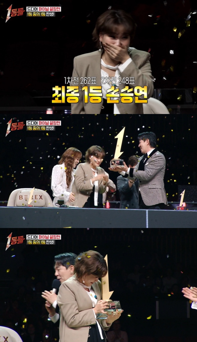 MBC 1등들, 손승연 최종 1위