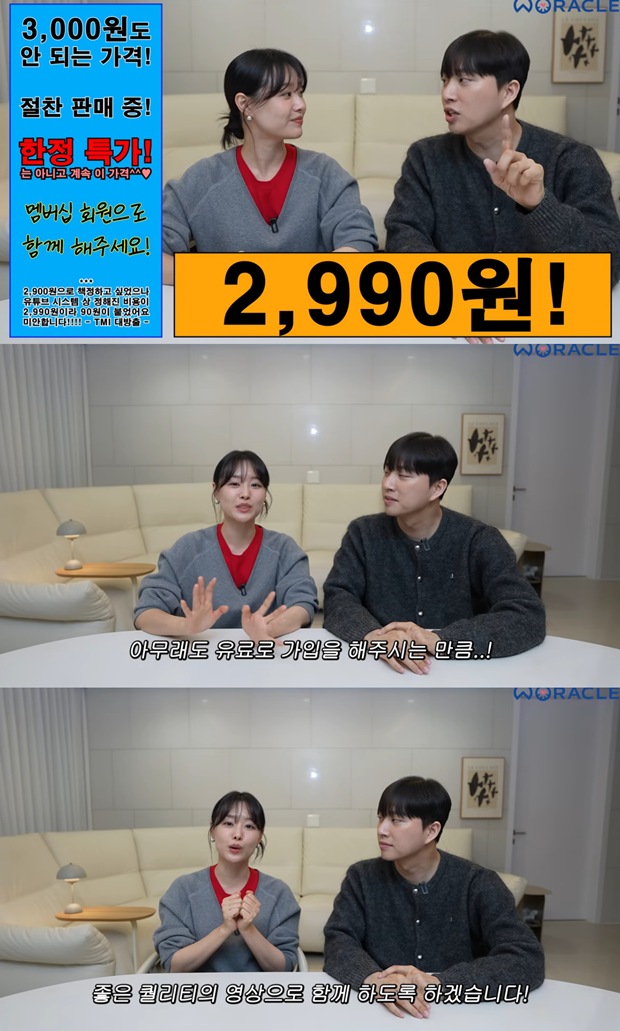 송지은 박위 부부