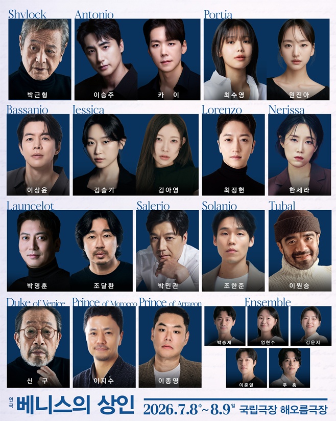 연극 베니스의 상인