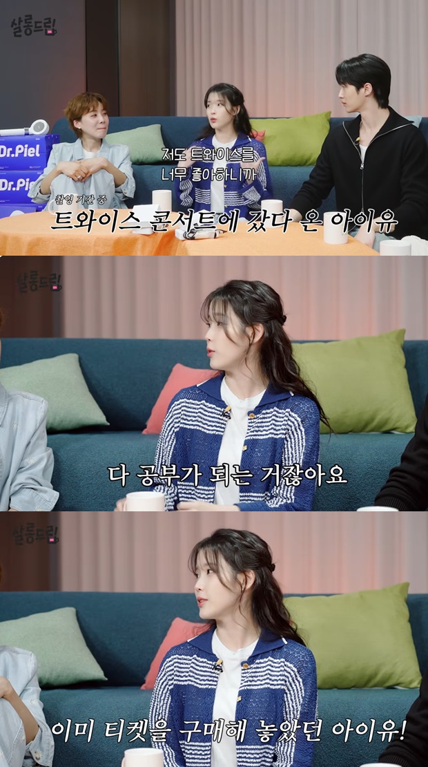 아이유