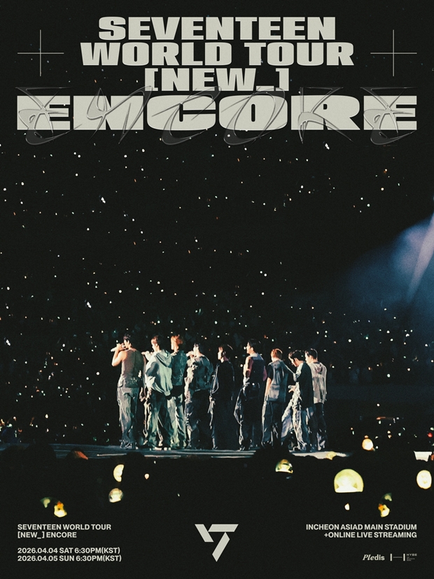 세븐틴 