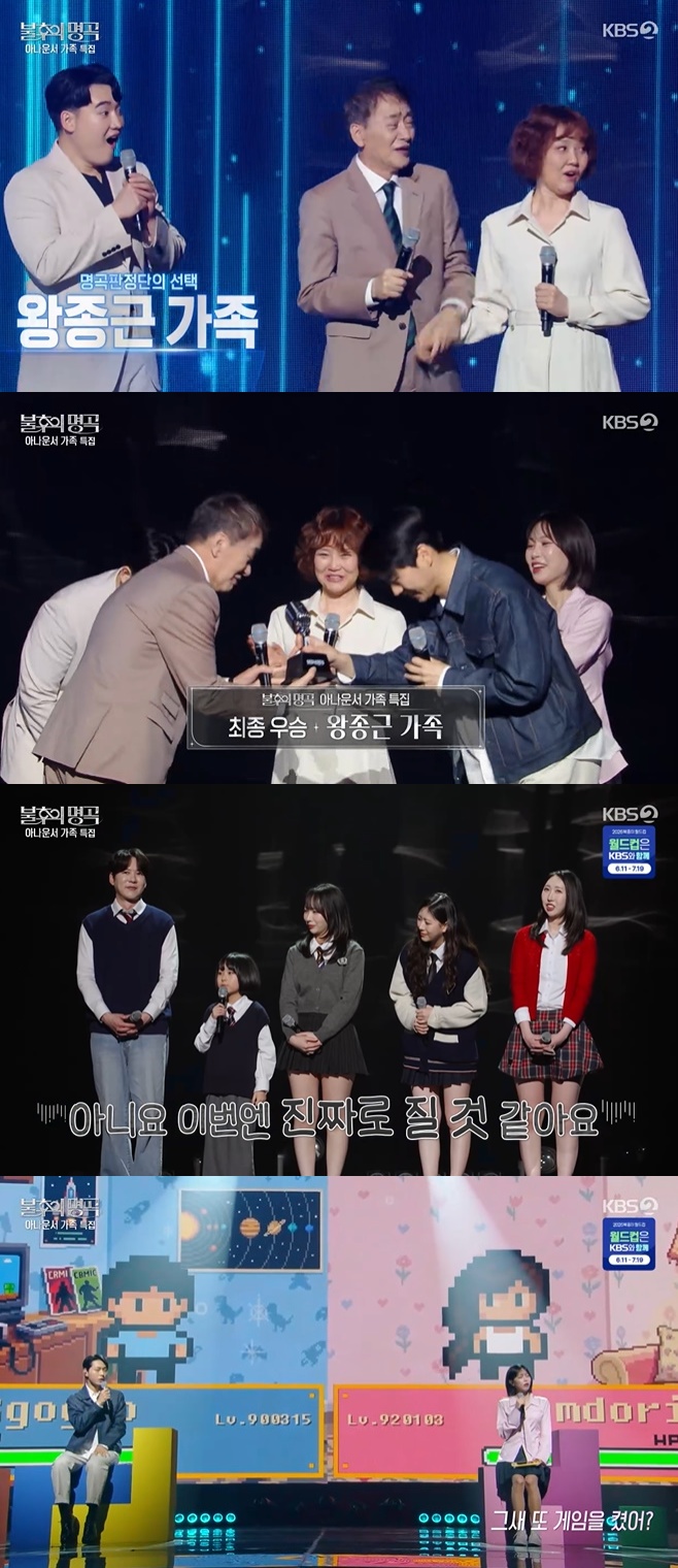 KBS2 불후의 명곡
