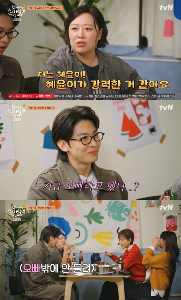 언니네 산지직송 in 칼라페