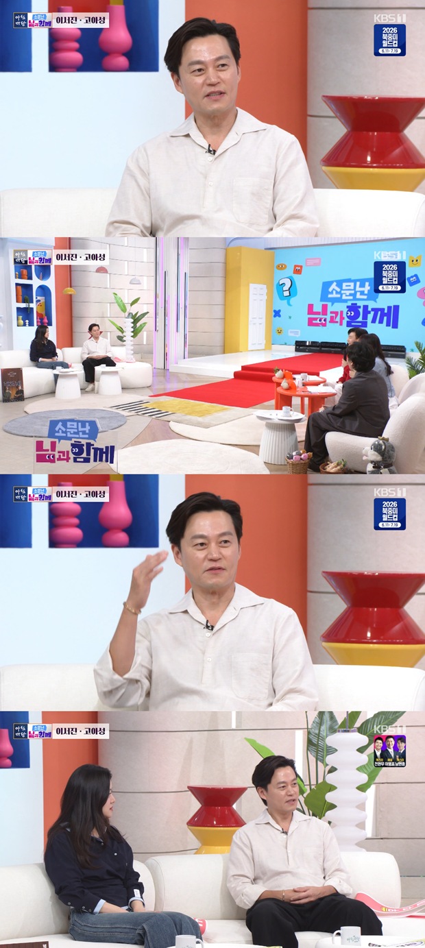 이서진 고아성