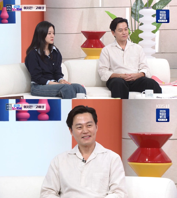 이서진 고아성