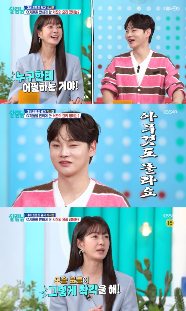 살림하는 남자들2