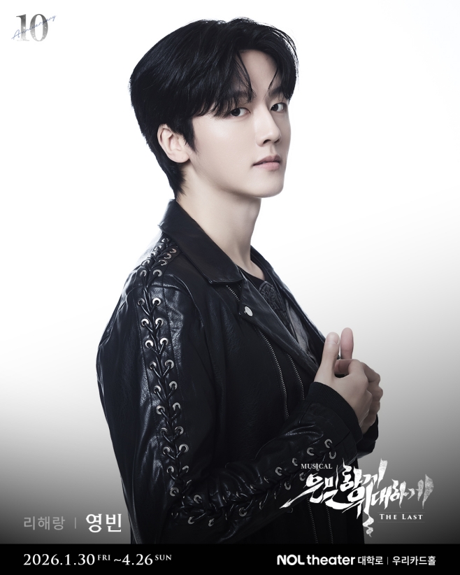 영빈