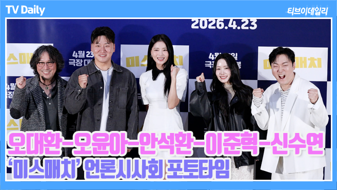 티브이데일리 포토