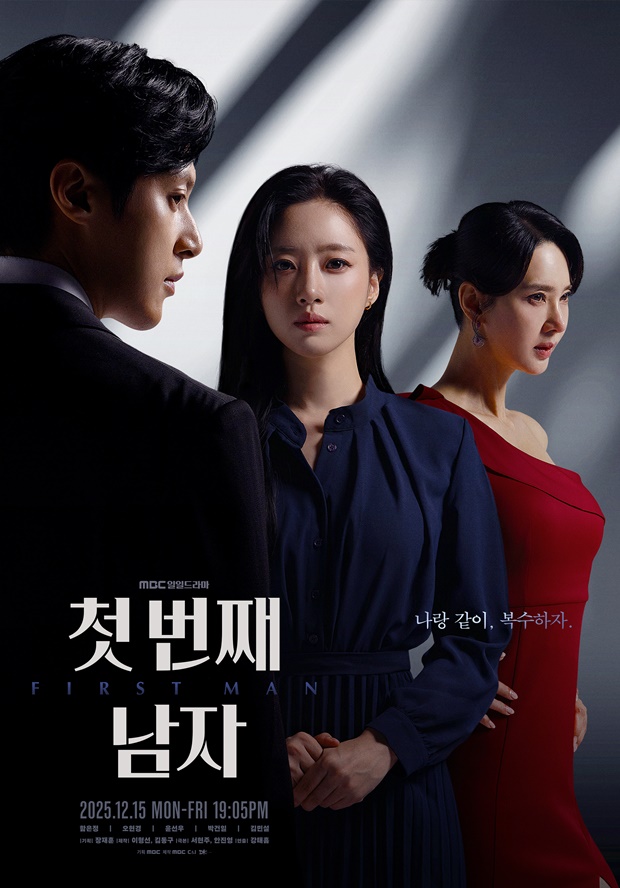 첫 번째 남자