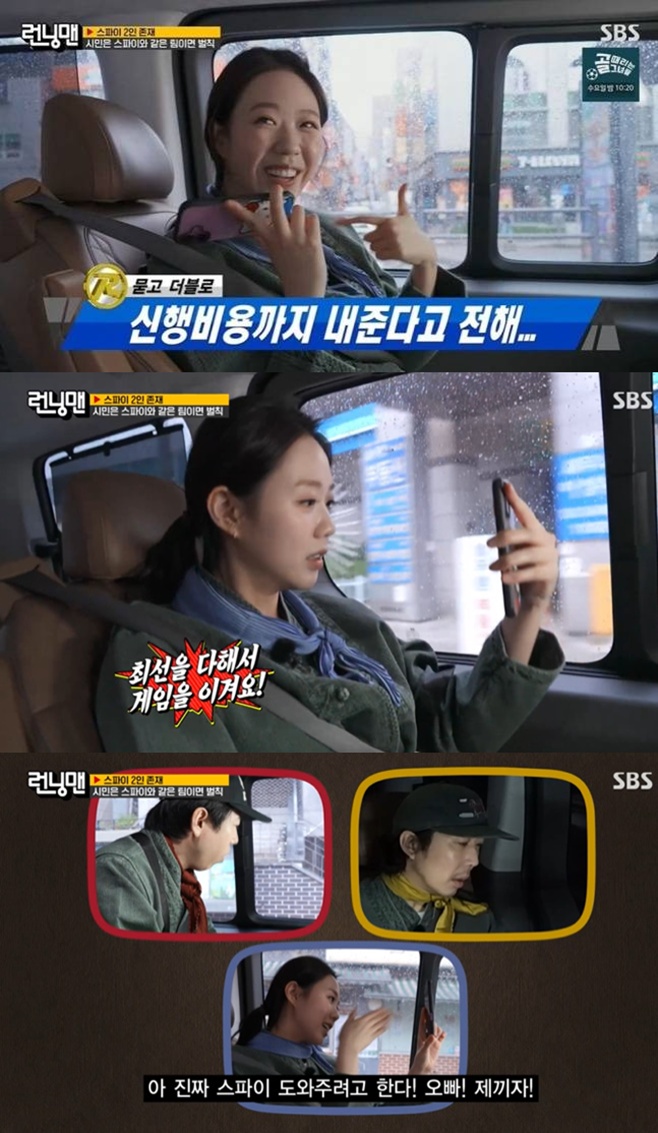 SBS 런닝맨