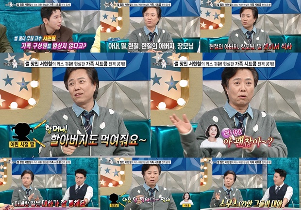서현철