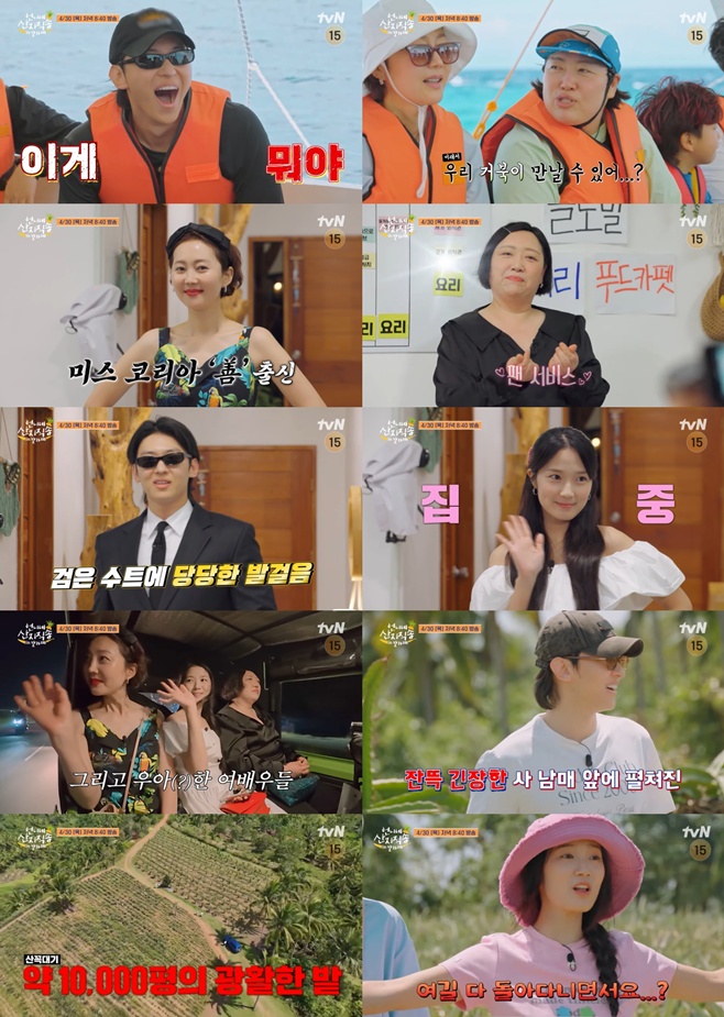 tvN 언니네 산지직송 in 칼라페