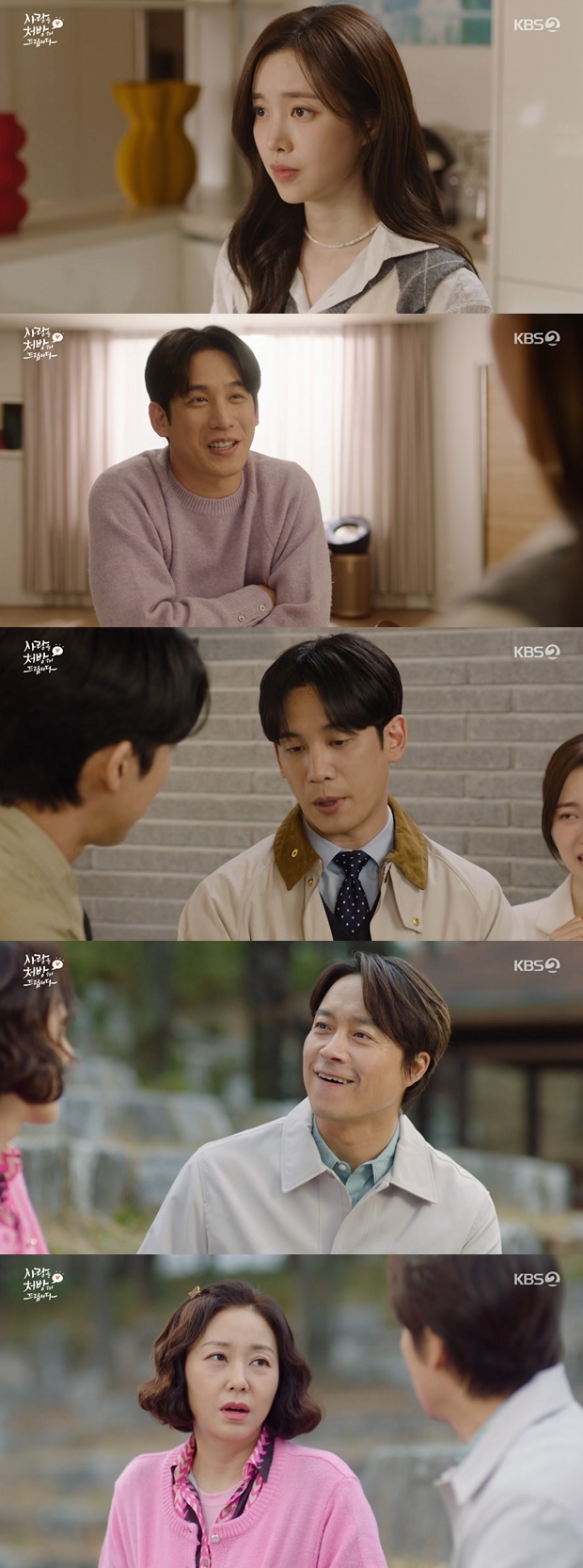Will Love Prevail? A Deep Dive into ‘사랑을 처방해 드립니다’ Episode 22