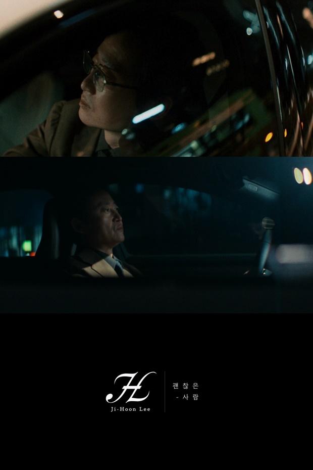괜찮은 사람