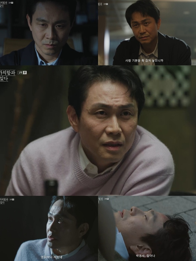 JTBC 모두가 자신의 무가치함과 싸우고 있다, 모자무싸, 오정세