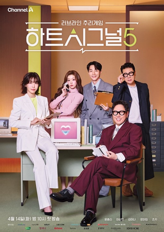 하트시그널5