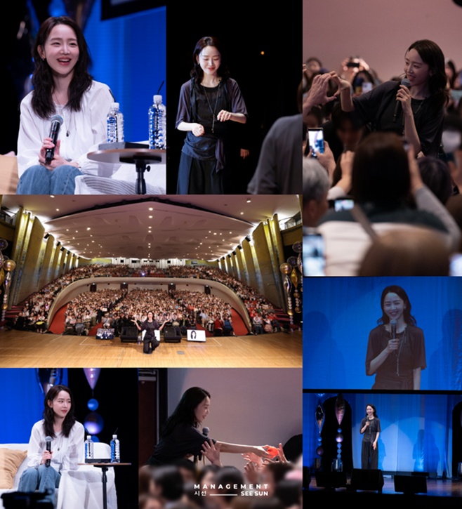 신혜선 팬미팅