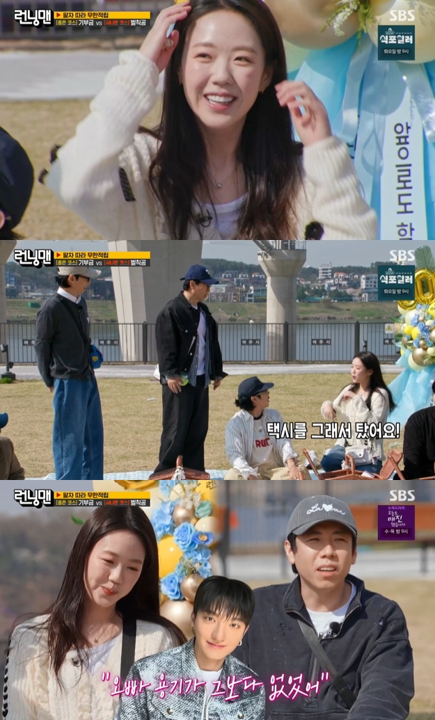 런닝맨