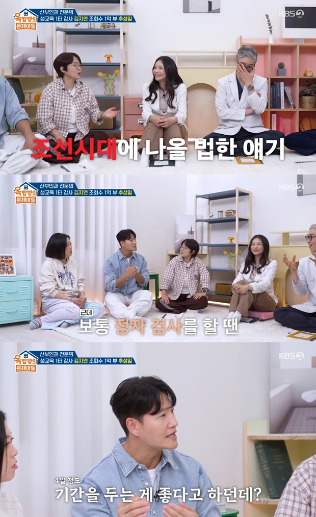 옥탑방의 문제아들