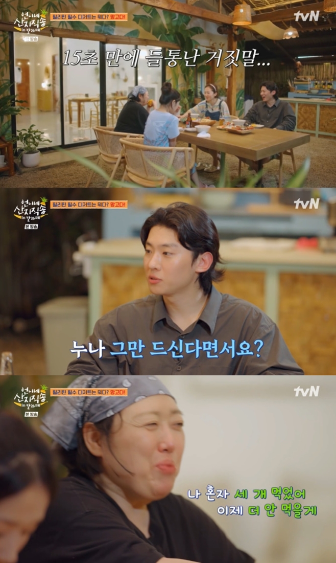 언니네 산지직송 in 칼라페