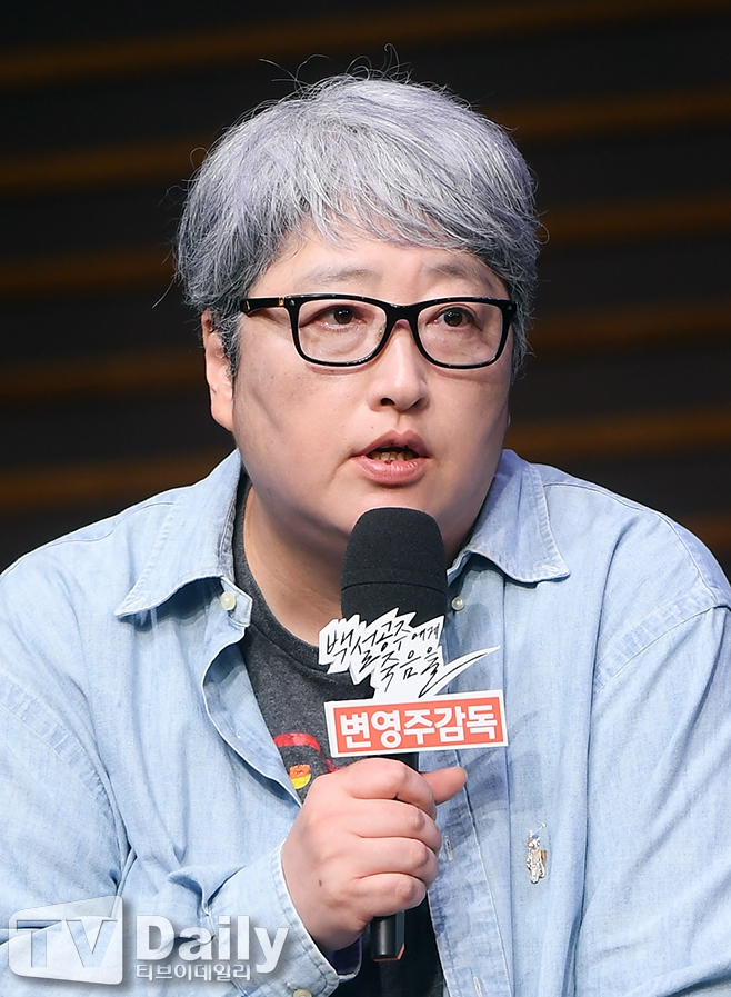 변영주 감독