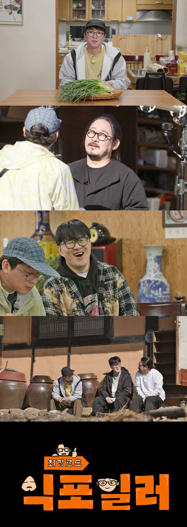 최강로드 식포일러