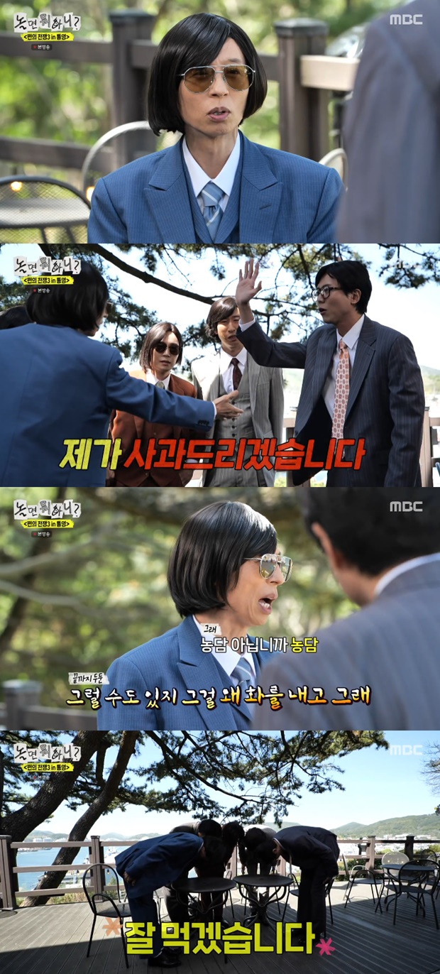 놀면 뭐하니?