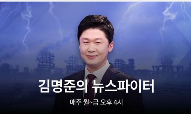 MBN 김명준 앵커