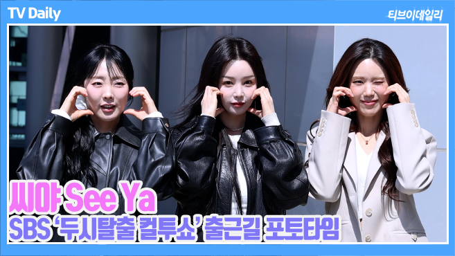 티브이데일리 포토
