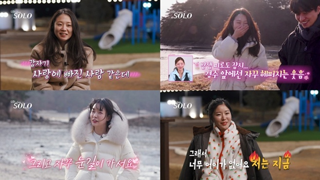 SBS Plus·ENA 나는 솔로