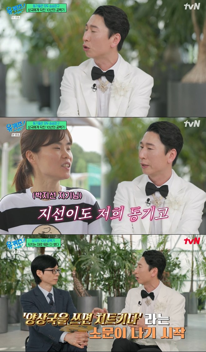 引用:tvN『ユ・クイズ ON THE BLOCK』