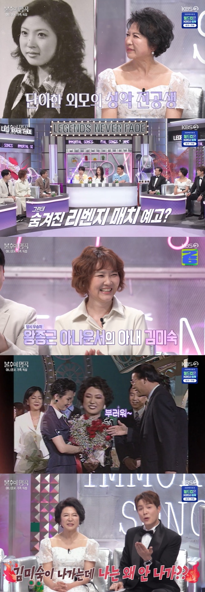 KBS2 불후의 명곡