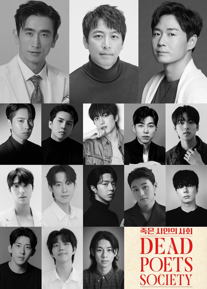 연극 죽은 시인의 사회