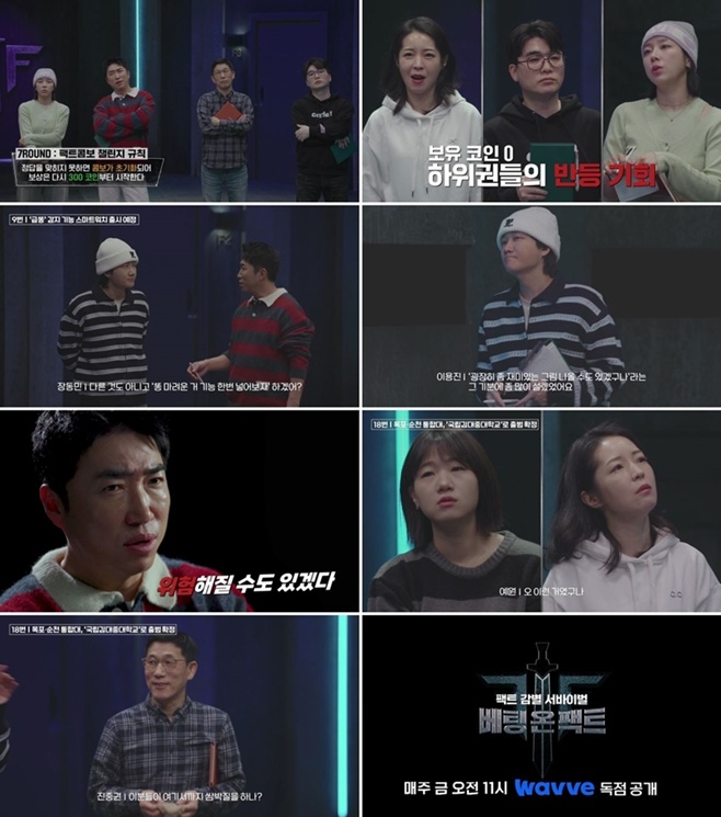 웨이브 베팅 온 팩트