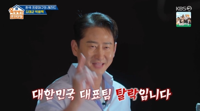 옥탑방의 문제아들