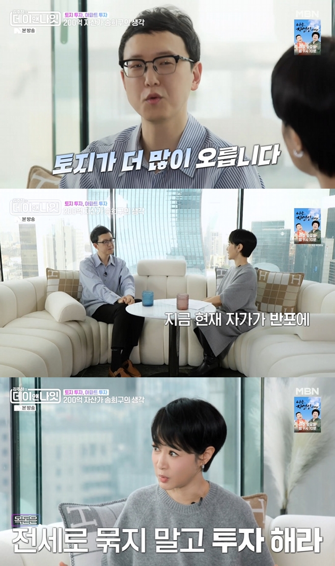 김주하의 데이앤나잇