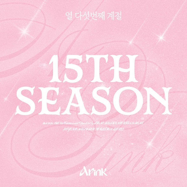 에이핑크