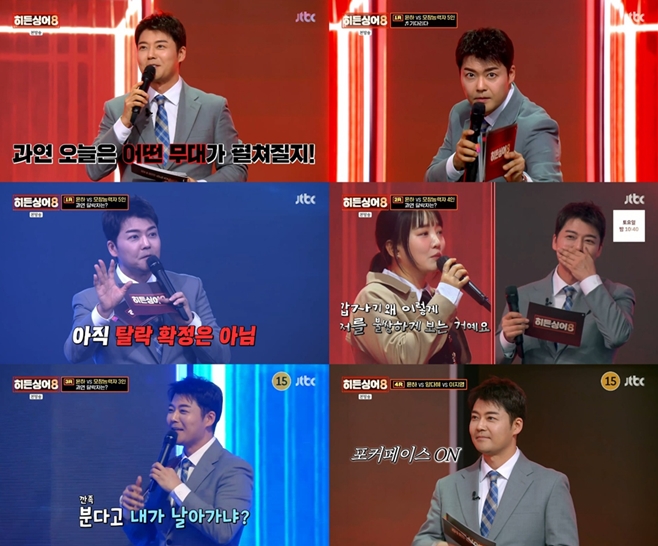 JTBC 히든싱어, 전현무